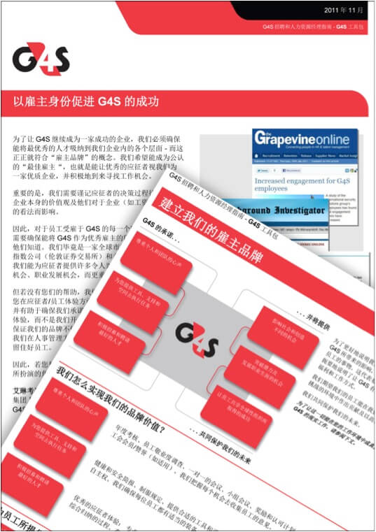 G4S information leaflets